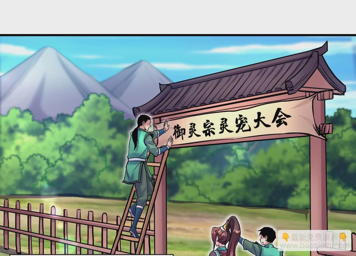 第25话上  灵兽复活！！！(1/3)-第42话