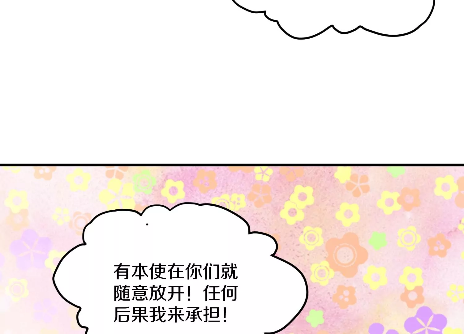 第26话上  入局(1/3)-第44话