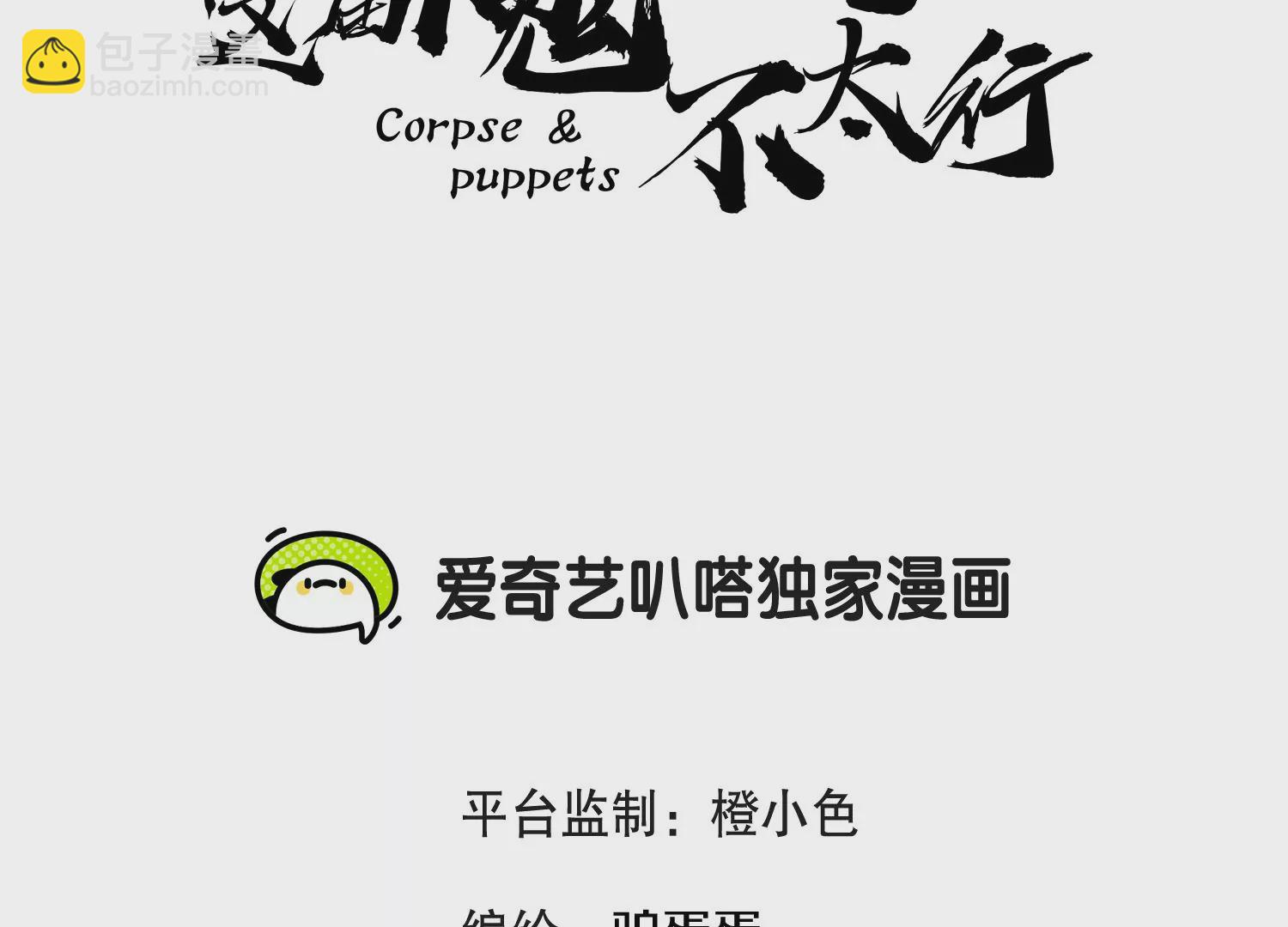 第26话上  入局(1/3)-第44话