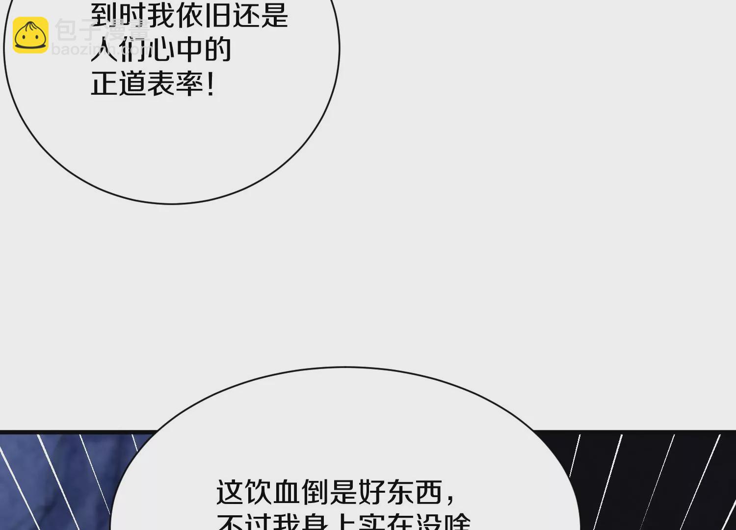 第28话下   真正的目的！(1/3)-第48话