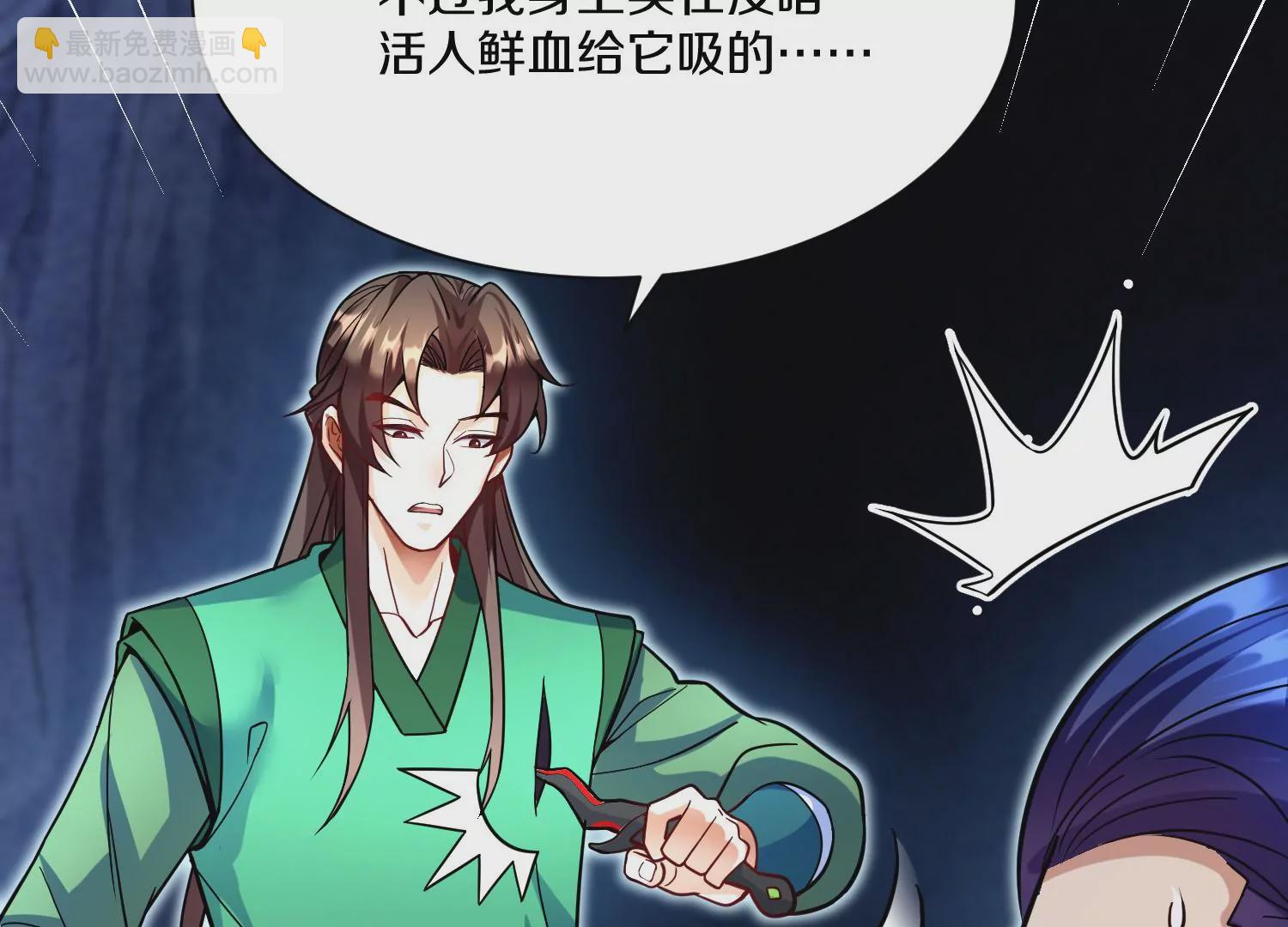 第28话下   真正的目的！(1/3)-第48话