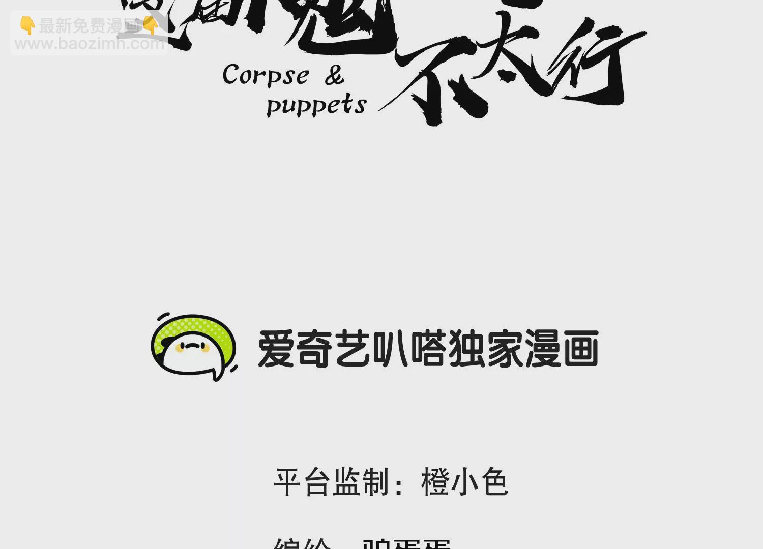 第28话下   真正的目的！(1/3)-第48话