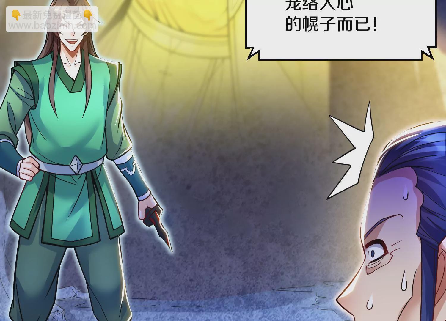 第28话下   真正的目的！(1/3)-第48话