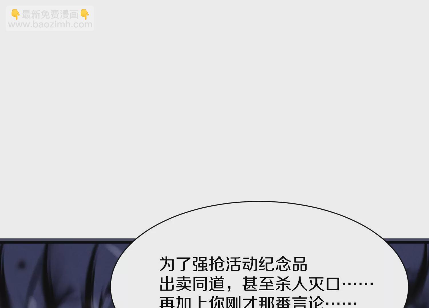 第28话下   真正的目的！(1/3)-第48话