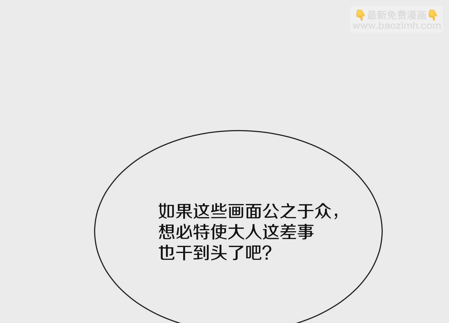 第28话下   真正的目的！(1/3)-第48话