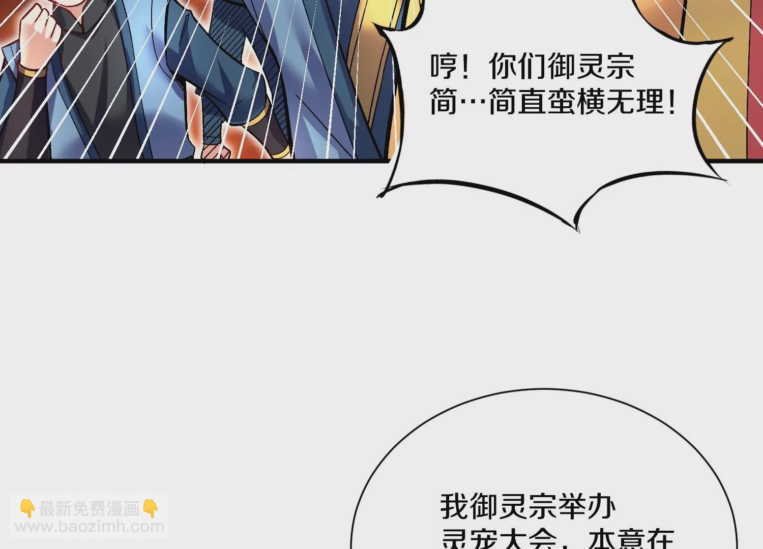 這屆魔道不太行 - 第29話下   大會圓滿！(1/4) - 5