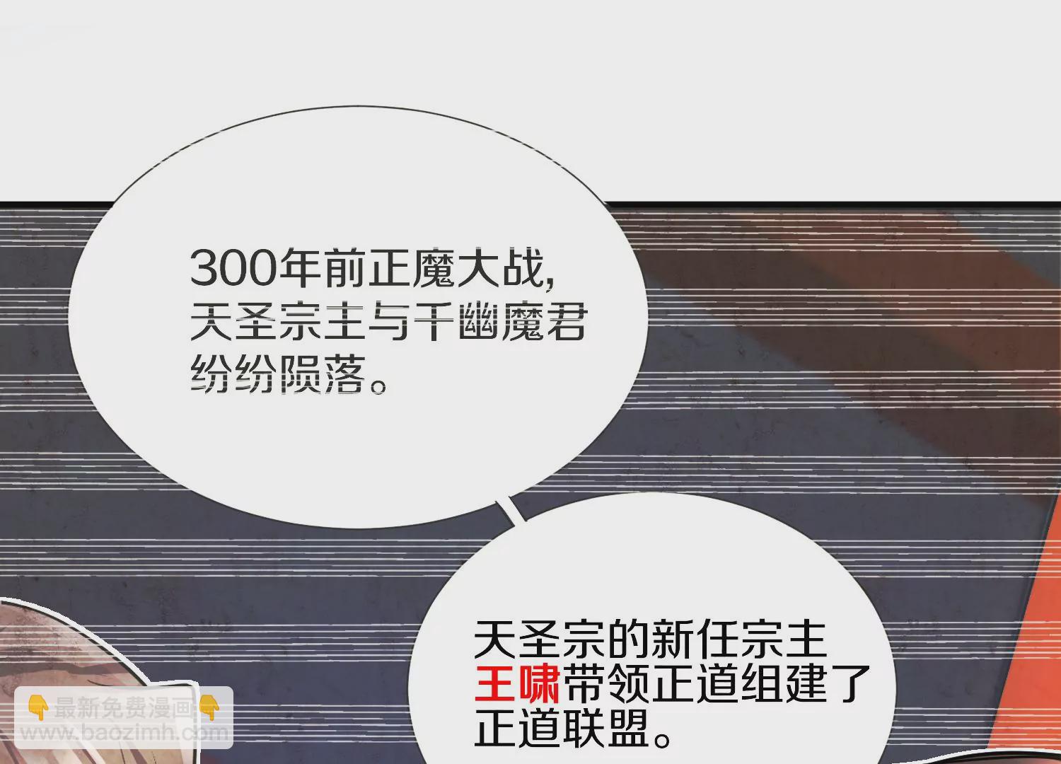 第5话 六欲纳魂大法(1/5)-第6话