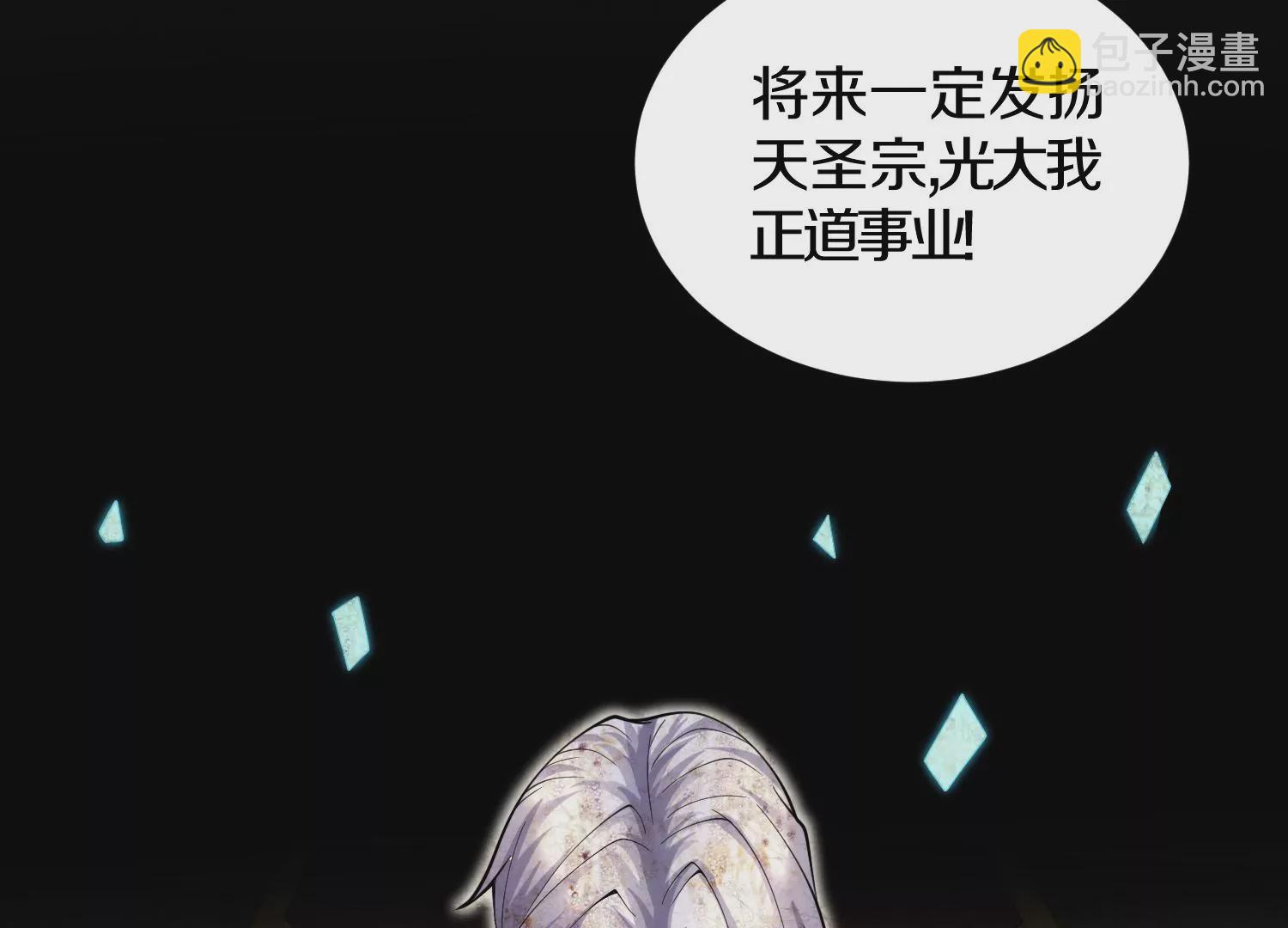 第5话 六欲纳魂大法(1/5)-第6话