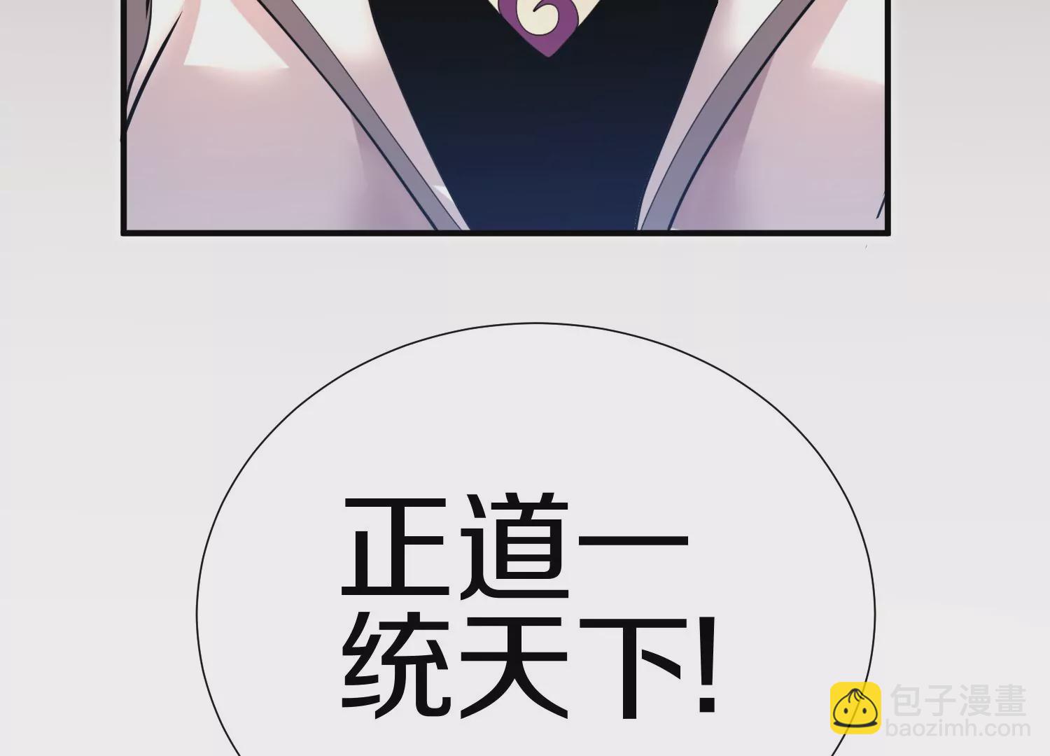 第5话 六欲纳魂大法(1/5)-第6话