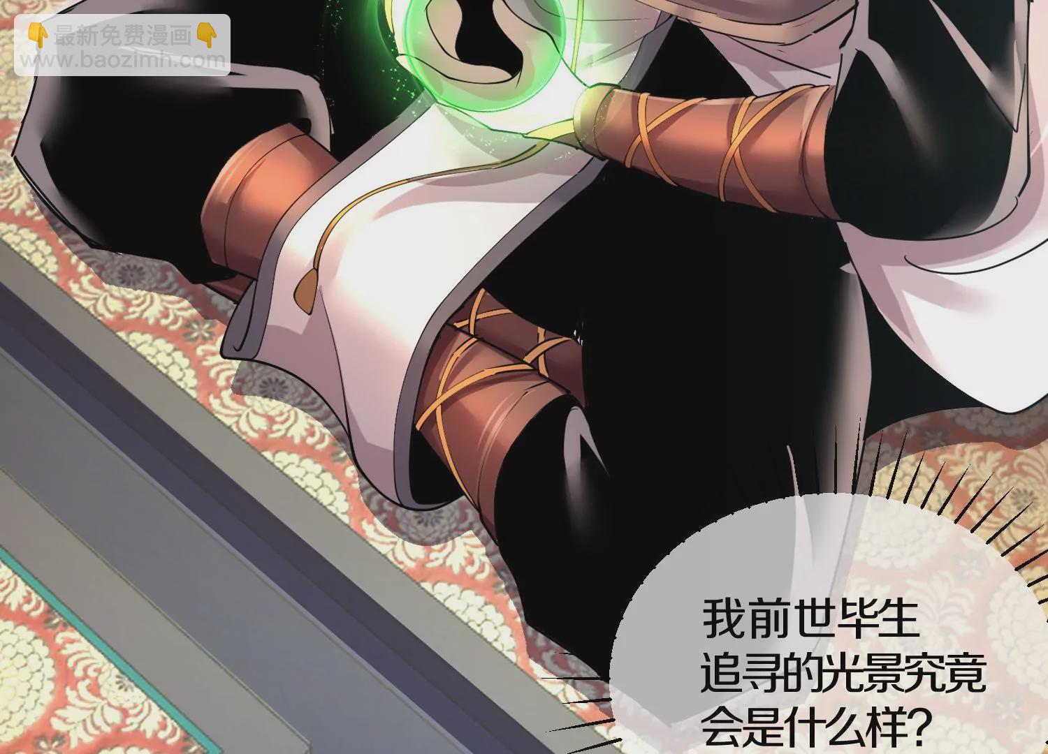 第5话 六欲纳魂大法(1/5)-第6话