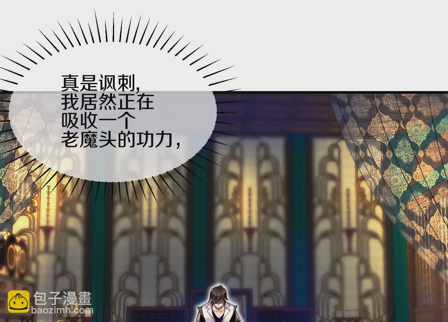 第5话 六欲纳魂大法(1/5)-第6话