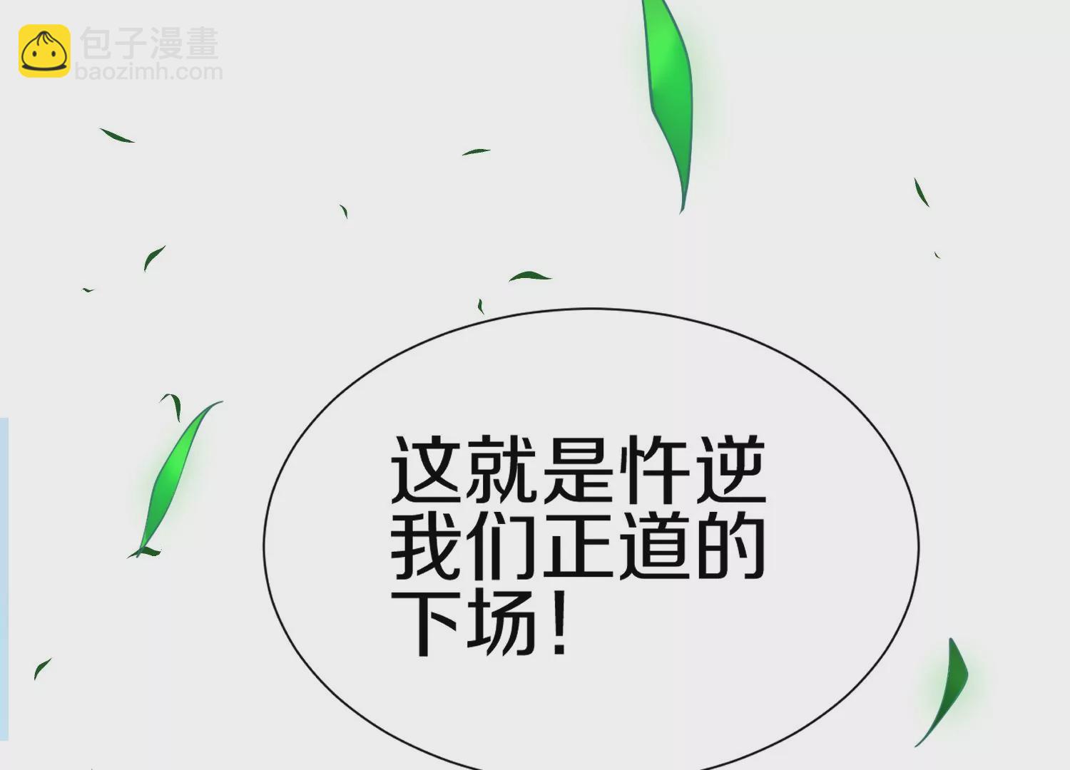 第5话 六欲纳魂大法(1/5)-第6话