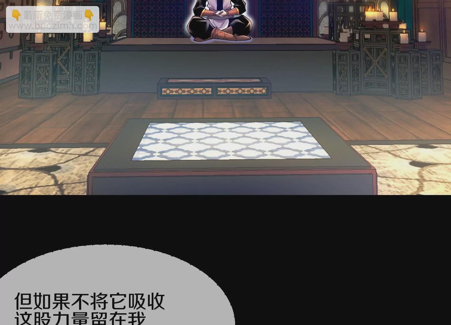 第5话 六欲纳魂大法(1/5)-第6话