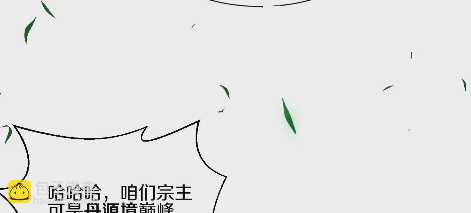 第5话 六欲纳魂大法(1/5)-第6话