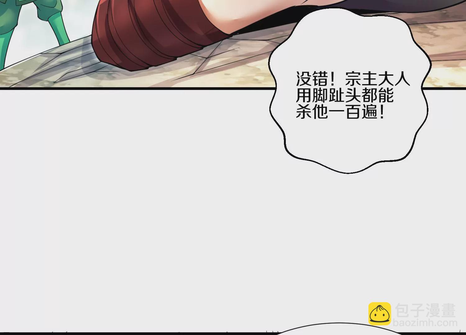 第5话 六欲纳魂大法(1/5)-第6话