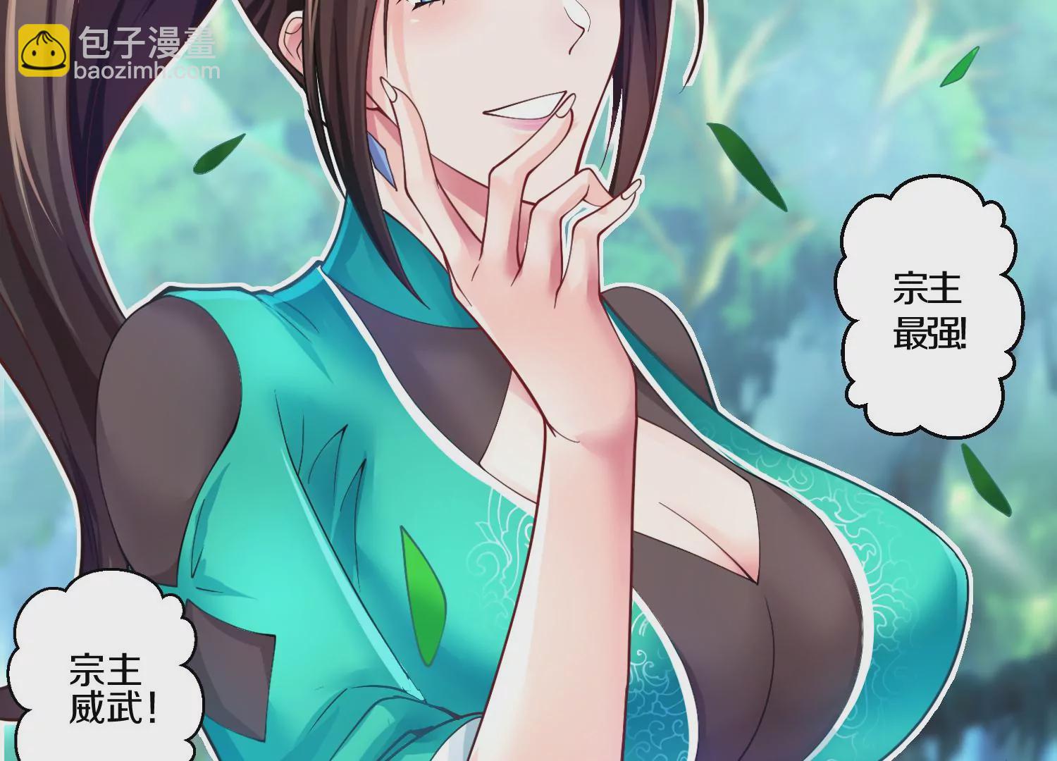 第5话 六欲纳魂大法(1/5)-第6话