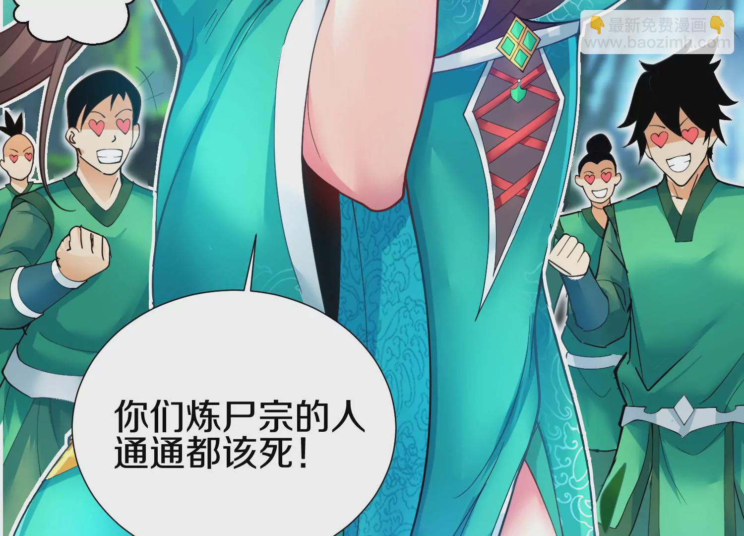 第5话 六欲纳魂大法(1/5)-第6话