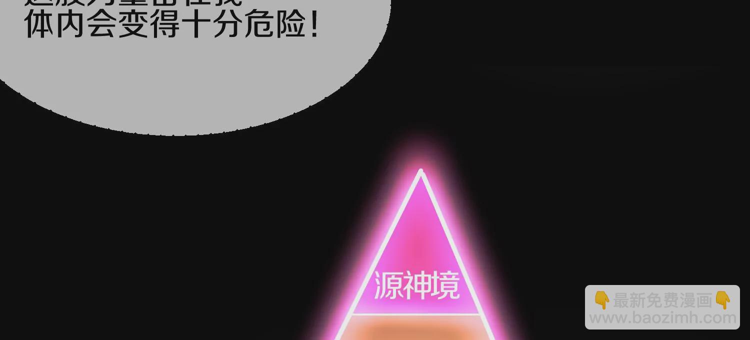 第5话 六欲纳魂大法(1/5)-第6话