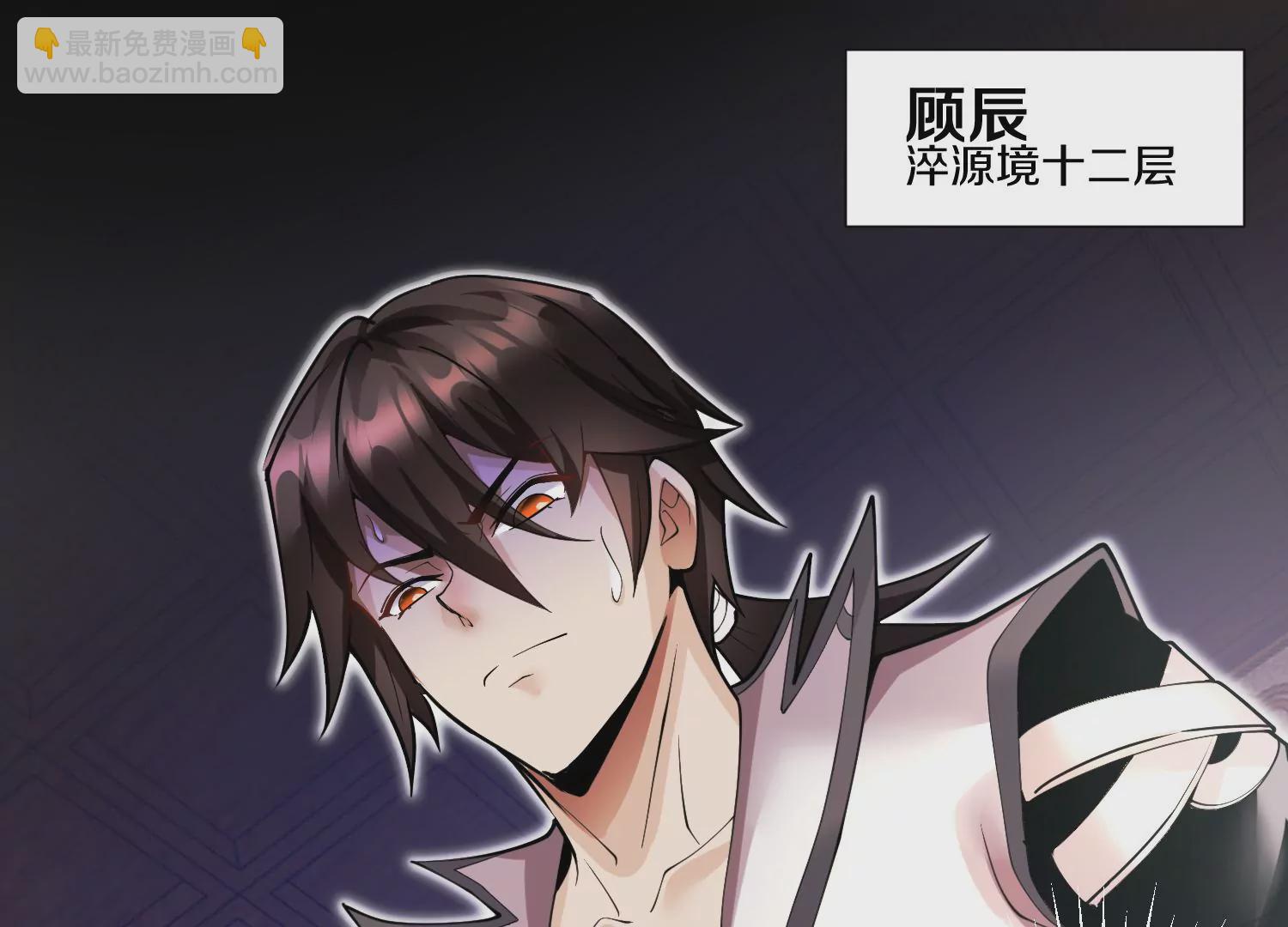 第5话 六欲纳魂大法(1/5)-第6话