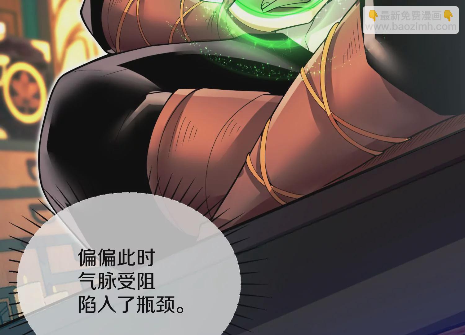 第5话 六欲纳魂大法(1/5)-第6话