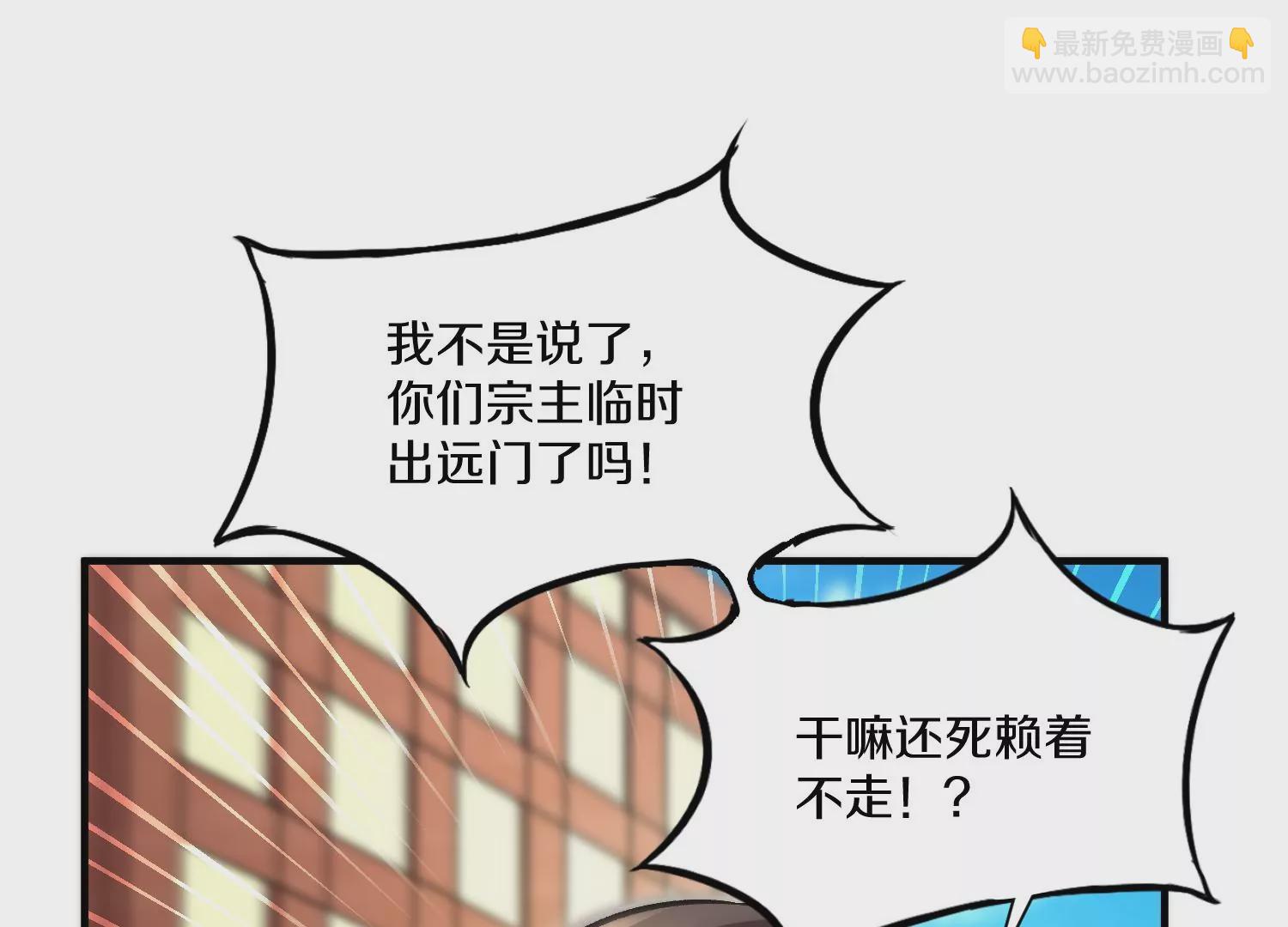 第30话下   伐筋洗髓(1/3)-第52话