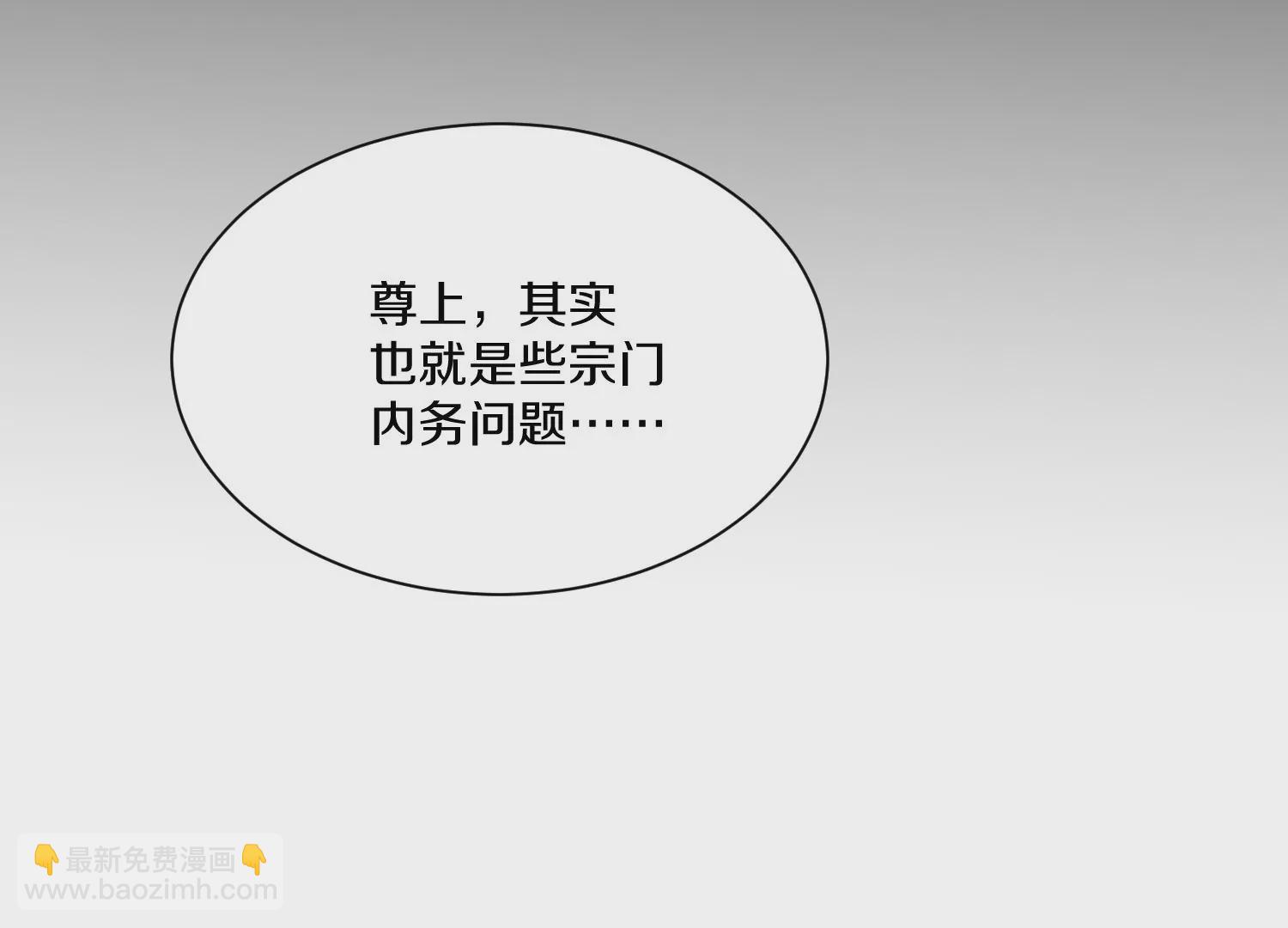 第30话下   伐筋洗髓(1/3)-第52话