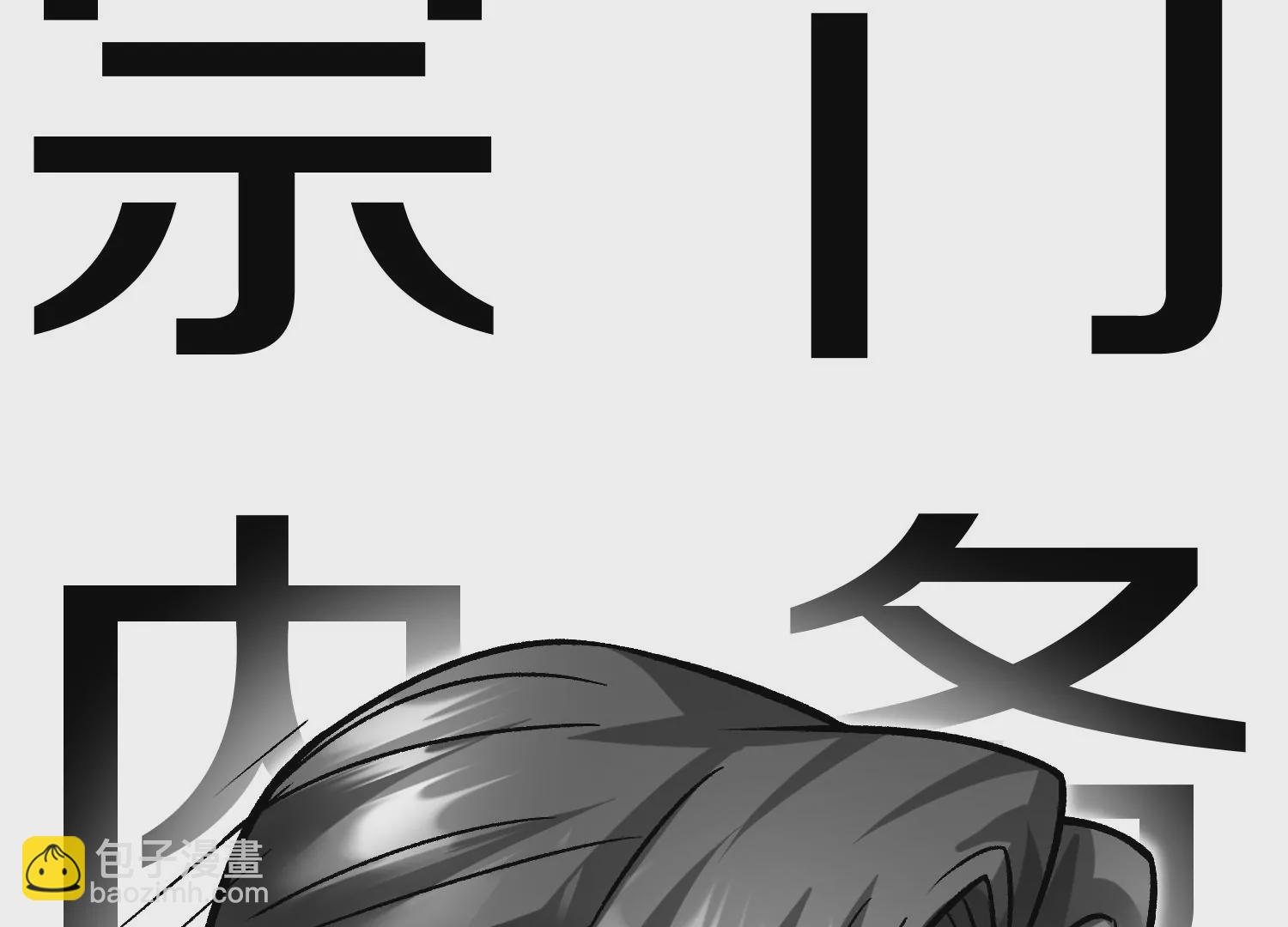 第30话下   伐筋洗髓(1/3)-第52话