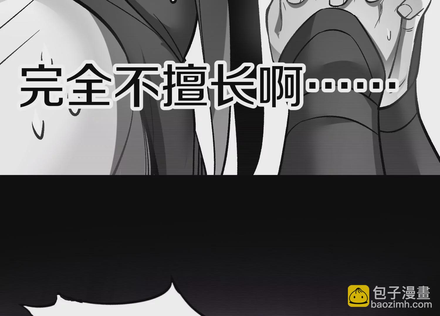 第30话下   伐筋洗髓(1/3)-第52话