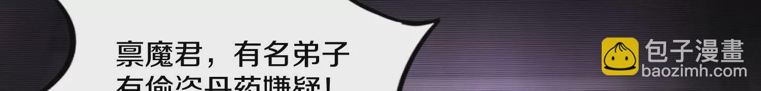 第30话下   伐筋洗髓(1/3)-第52话