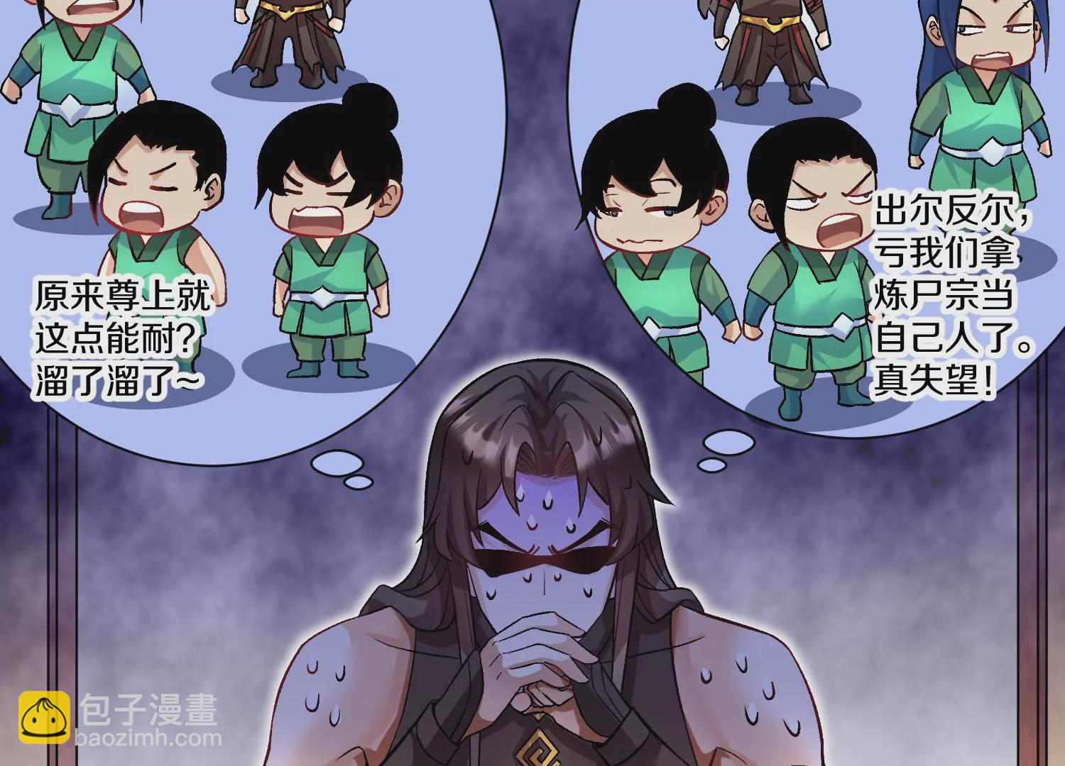 第30话下   伐筋洗髓(1/3)-第52话