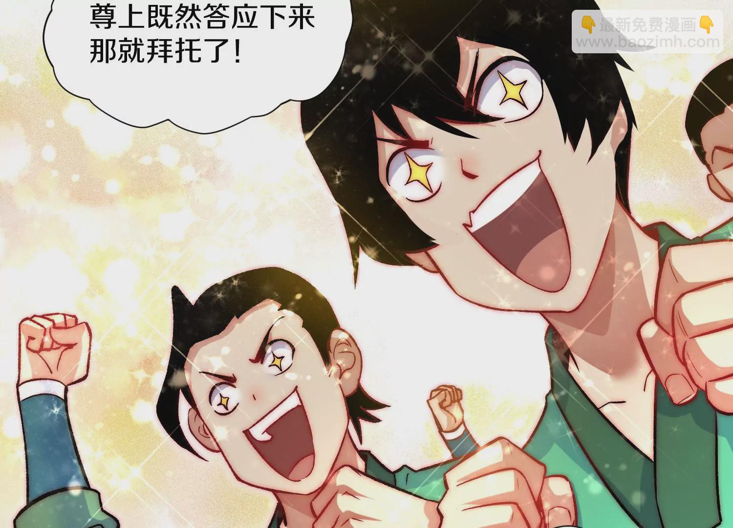 第30话下   伐筋洗髓(1/3)-第52话