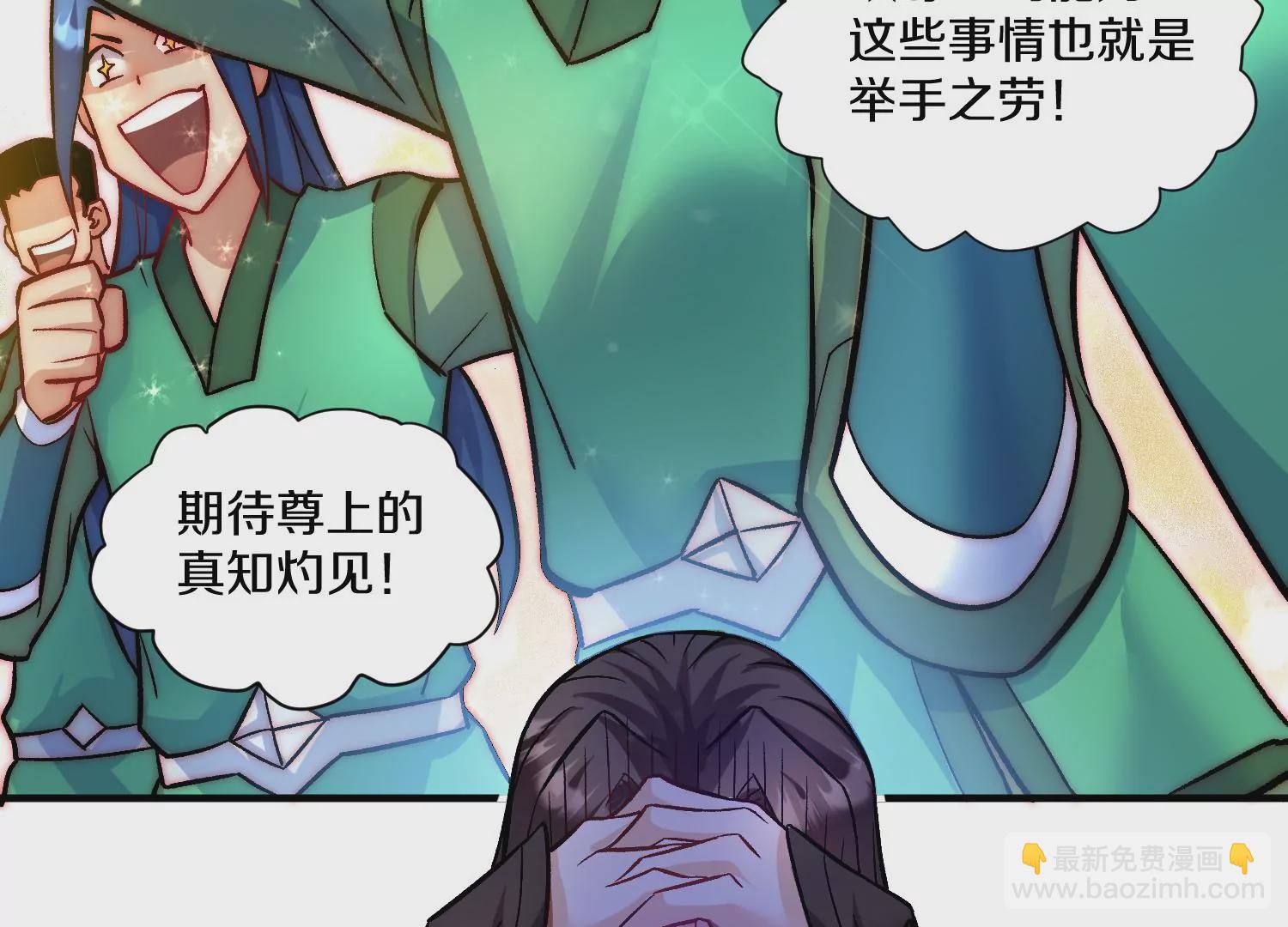 第30话下   伐筋洗髓(1/3)-第52话