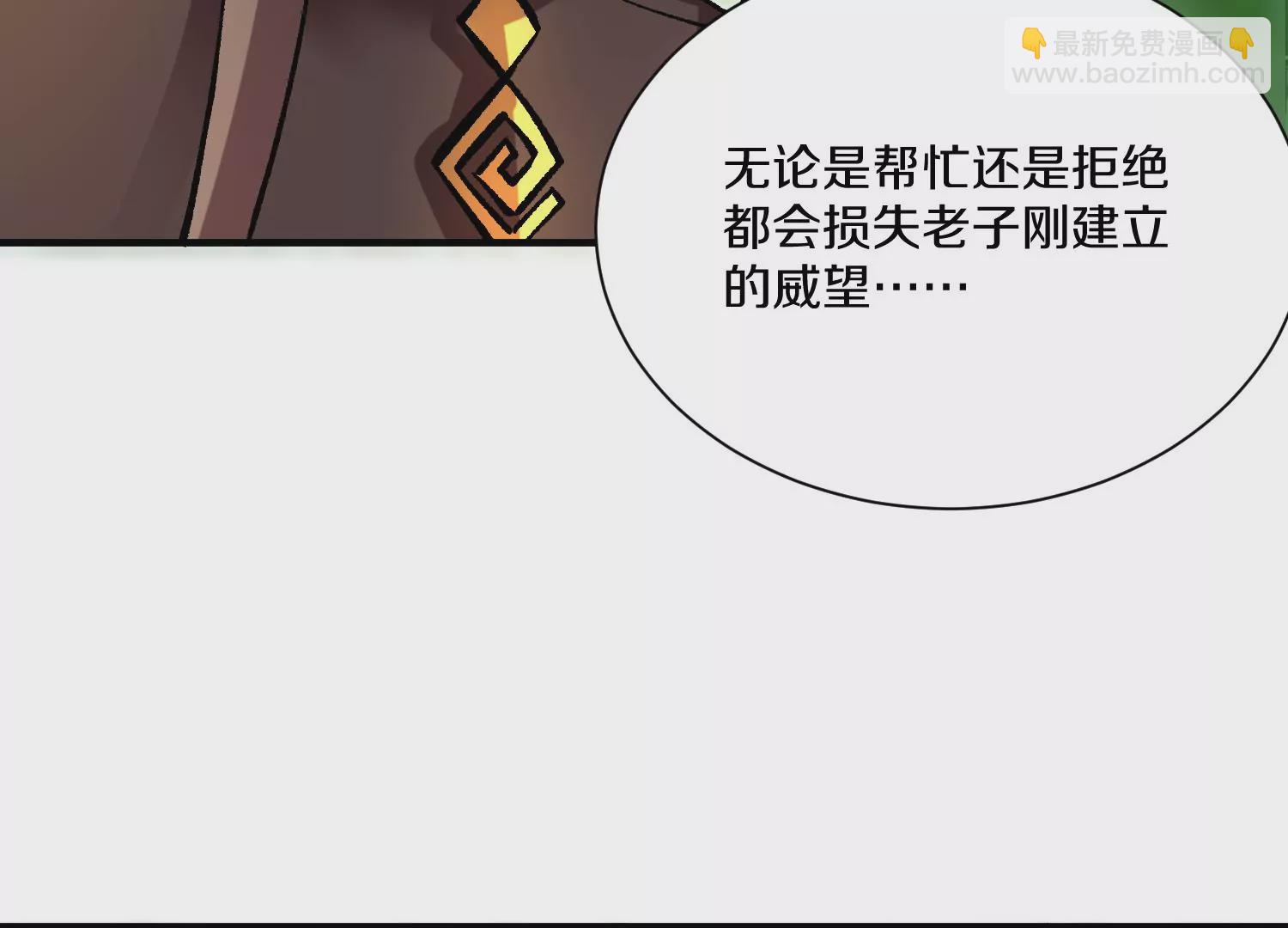 第30话下   伐筋洗髓(1/3)-第52话