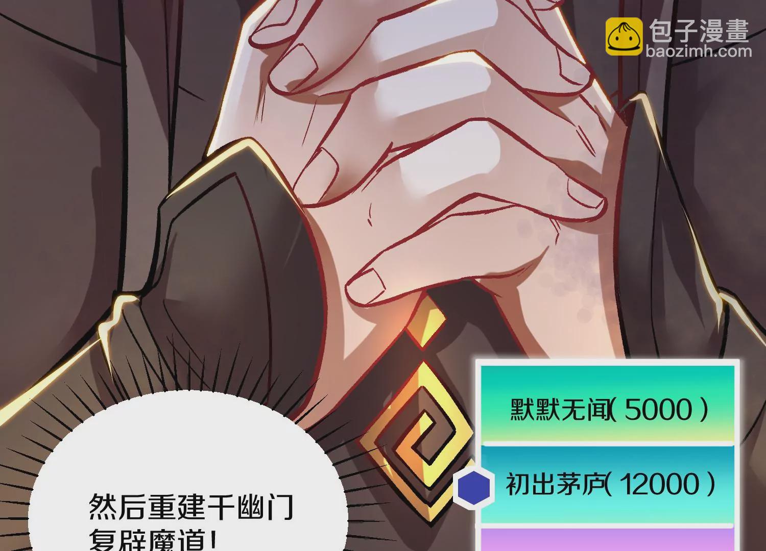 第30话下   伐筋洗髓(1/3)-第52话