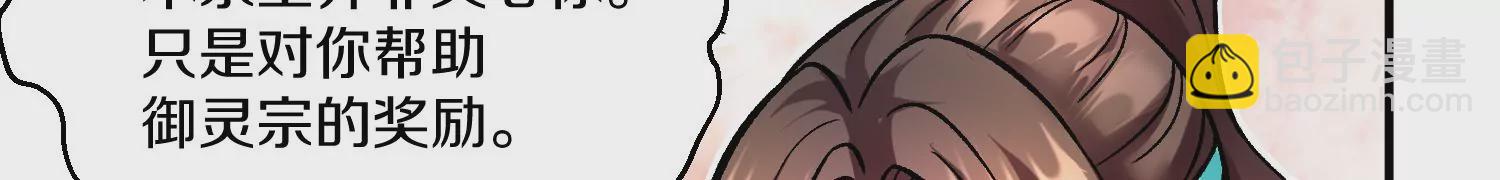 第31话下   魂契破裂(1/3)-第54话