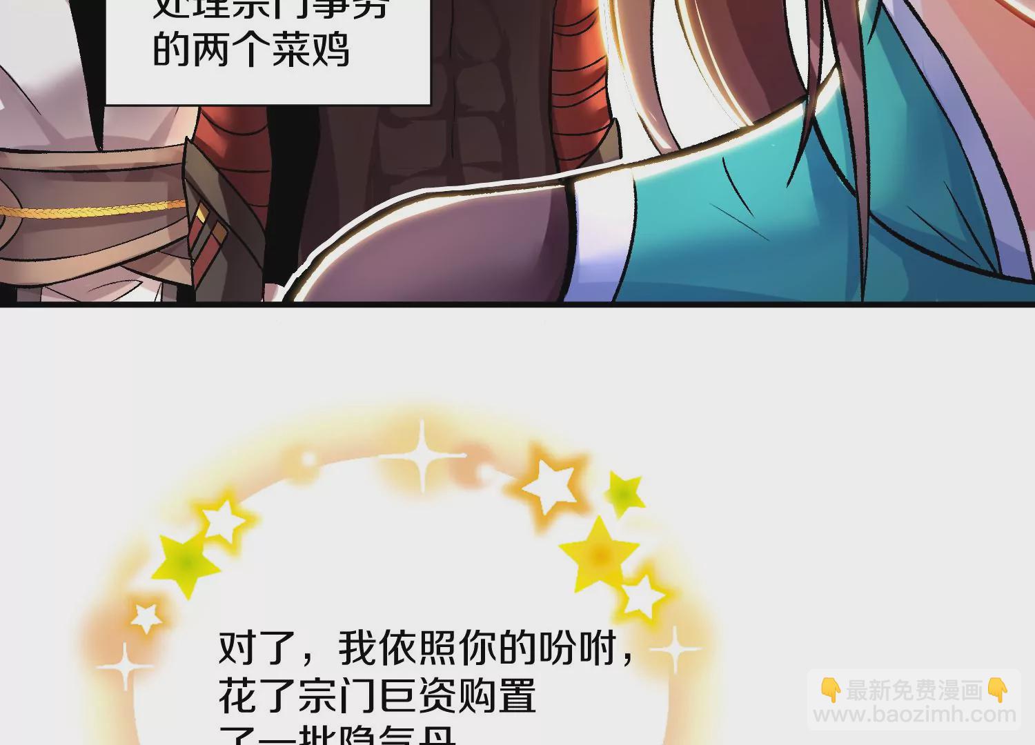 第31话下   魂契破裂(1/3)-第54话