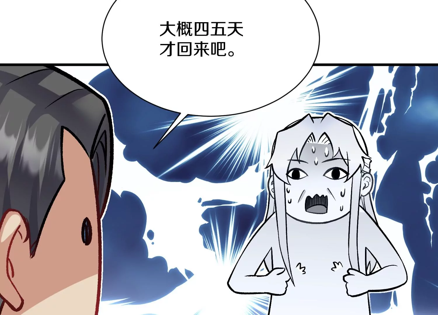 第32话下   杀人灭口(1/3)-第56话