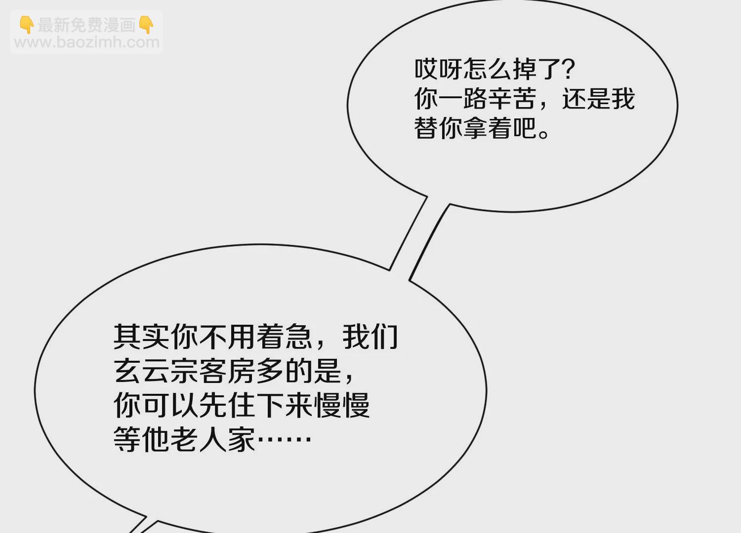 第32话下   杀人灭口(1/3)-第56话