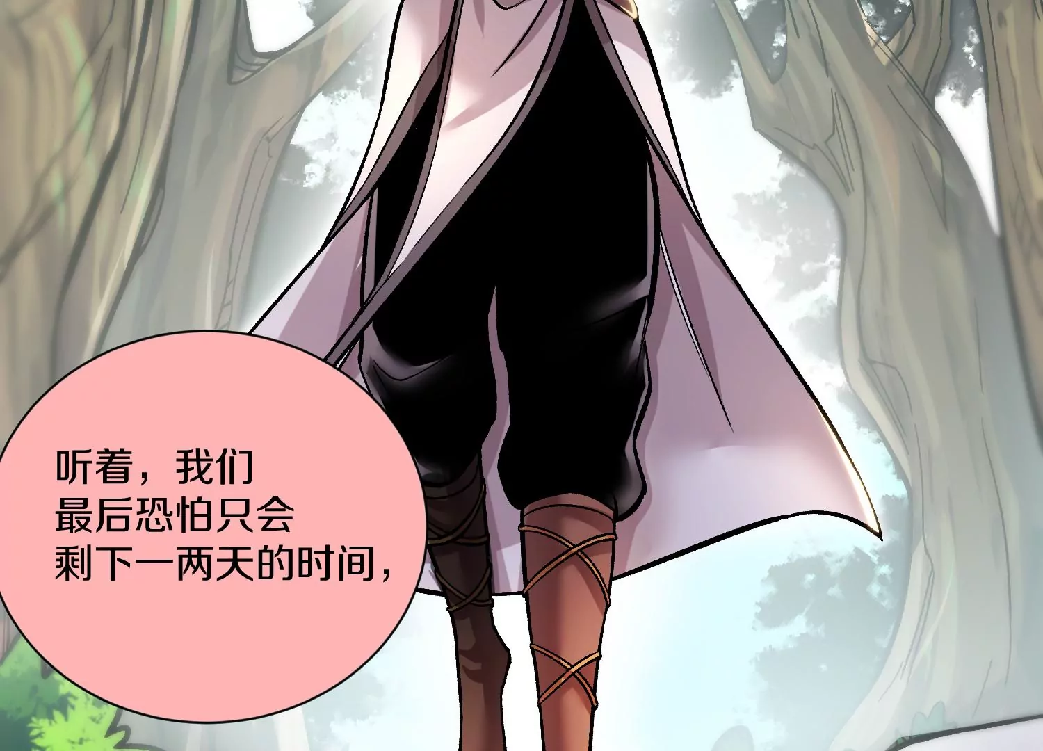 第32话下   杀人灭口(1/3)-第56话