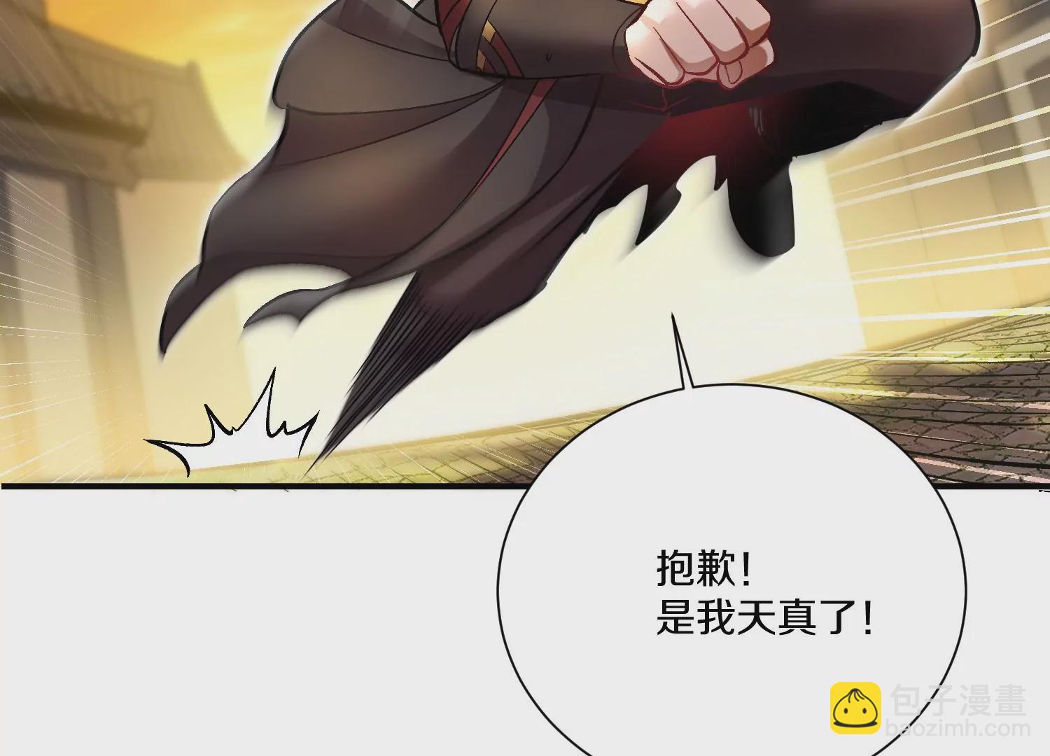 第34话下   杀欲真诀(1/3)-第60话