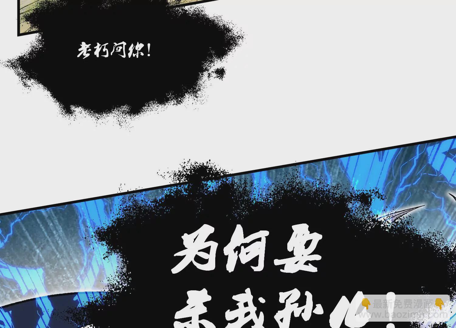 第34话下   杀欲真诀(1/3)-第60话