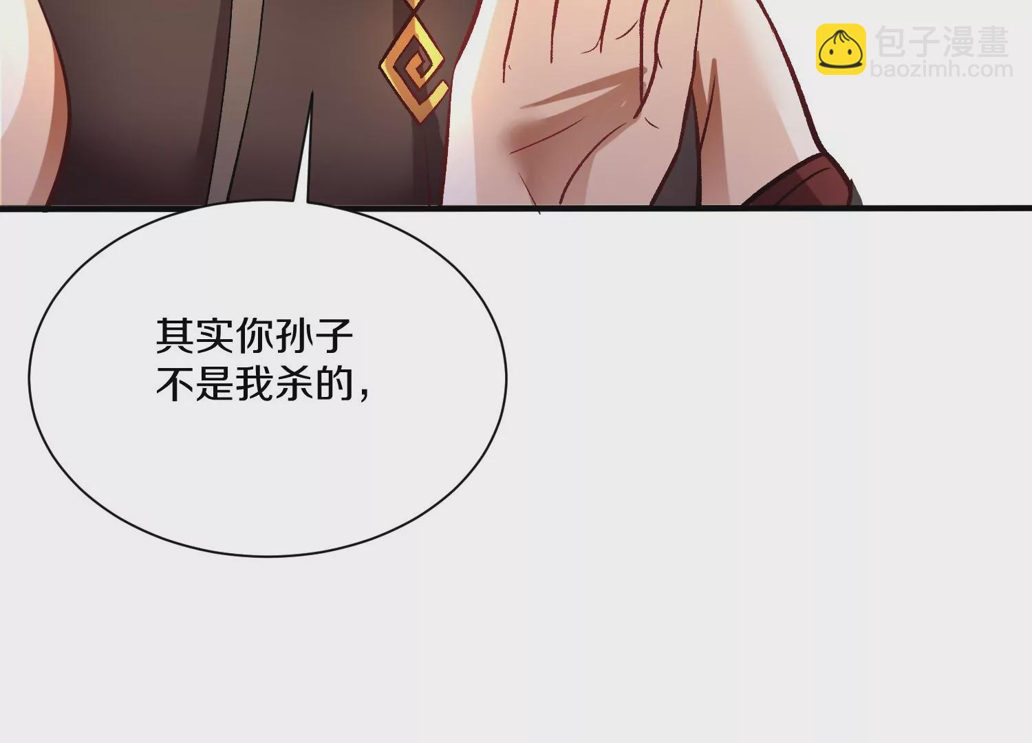 第34话下   杀欲真诀(1/3)-第60话