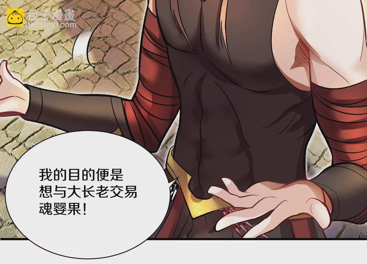 第34话下   杀欲真诀(1/3)-第60话