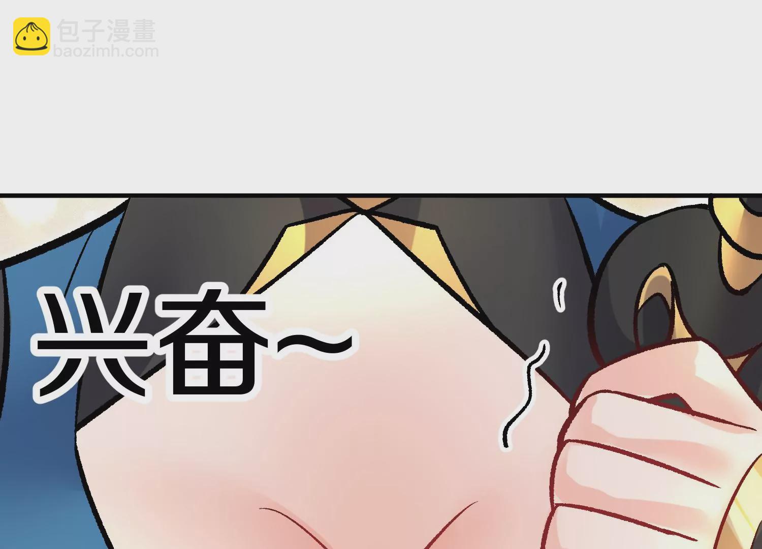 這屆魔道不太行 - 第36話下   改變這樣的生活(1/3) - 6