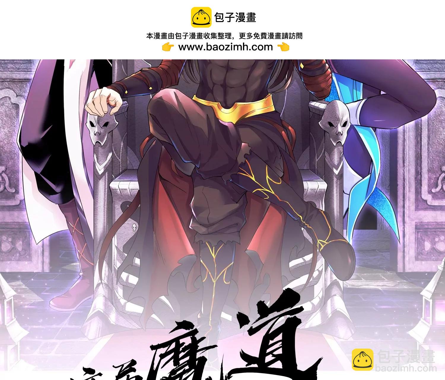 這屆魔道不太行 - 第36話下   改變這樣的生活(1/3) - 2
