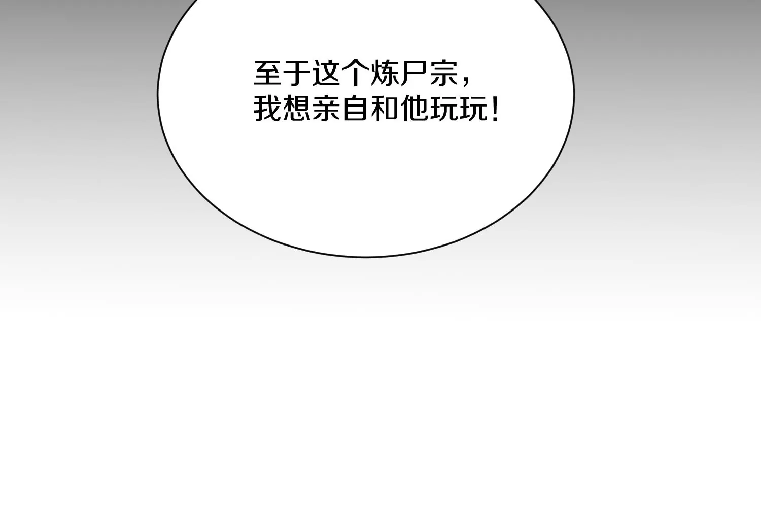 這屆魔道不太行 - 第36話下   改變這樣的生活(1/3) - 7