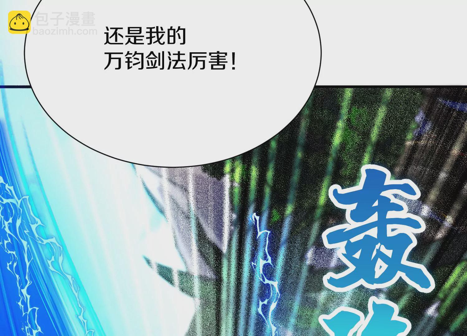 這屆魔道不太行 - 第36話下   改變這樣的生活(1/3) - 5