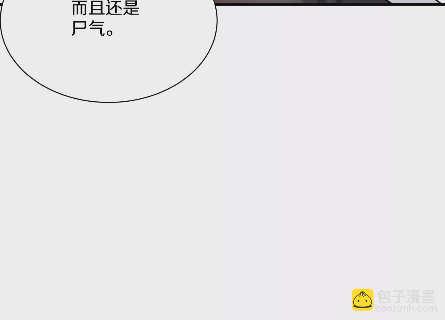 這屆魔道不太行 - 第36話下   改變這樣的生活(1/3) - 7