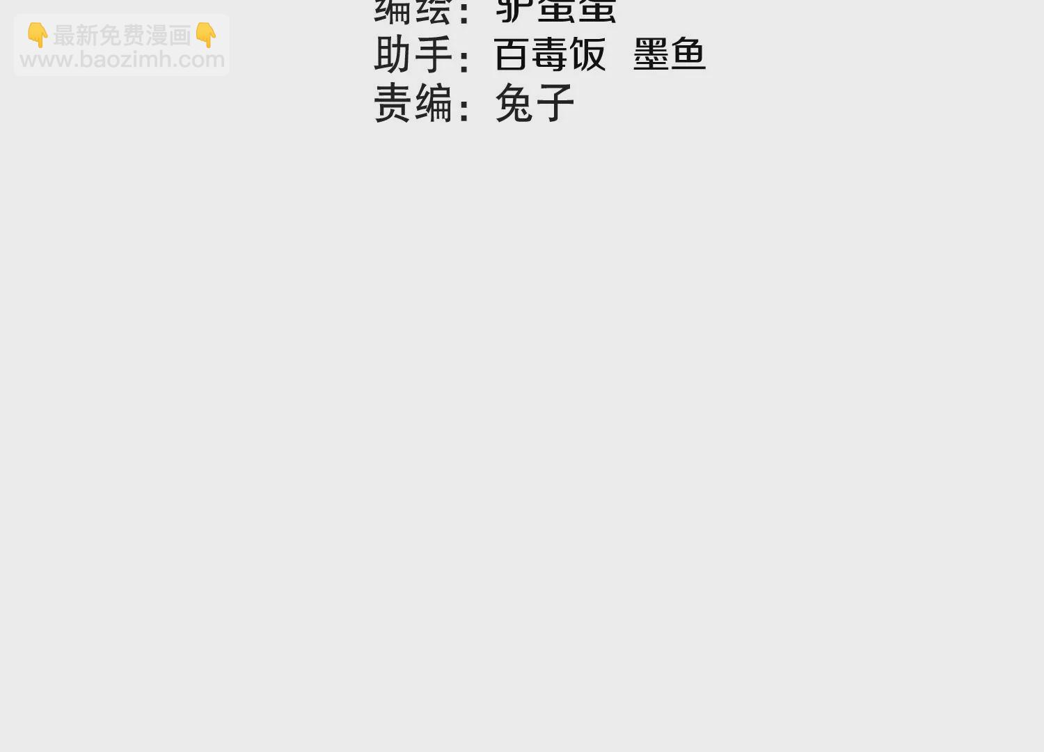 這屆魔道不太行 - 第36話下   改變這樣的生活(1/3) - 4