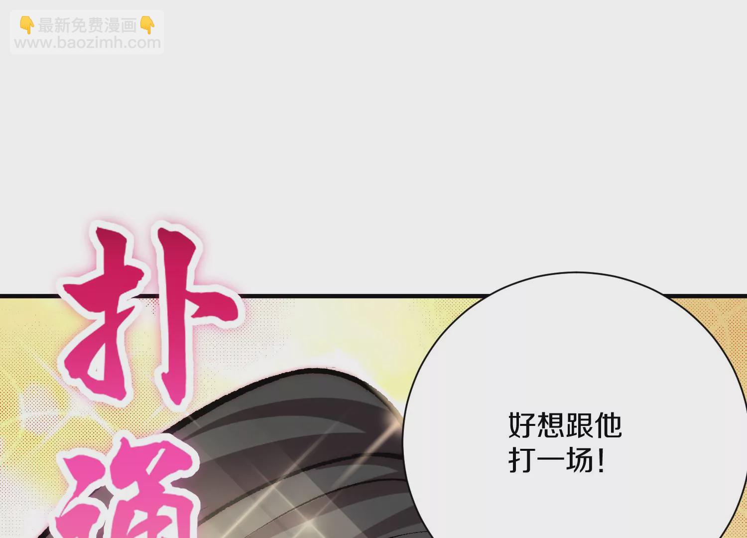 這屆魔道不太行 - 第36話下   改變這樣的生活(1/3) - 1